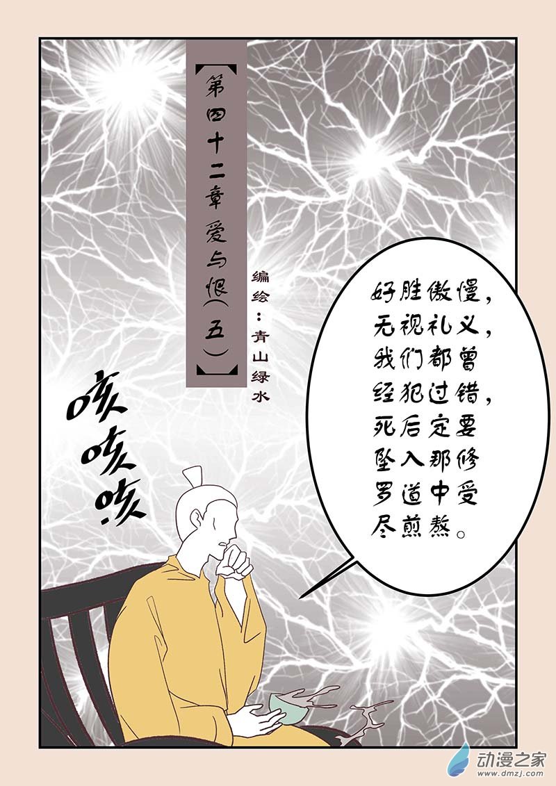 第四十二章 爱与恨50