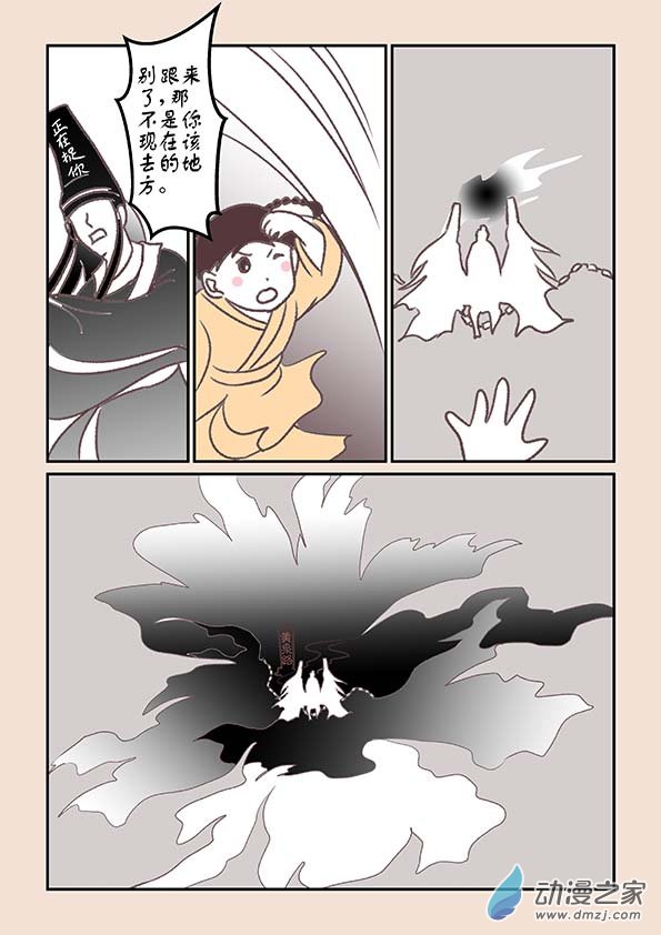 第四章 无常道23
