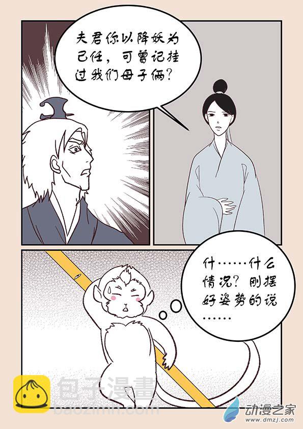 第三十八章 修罗道83