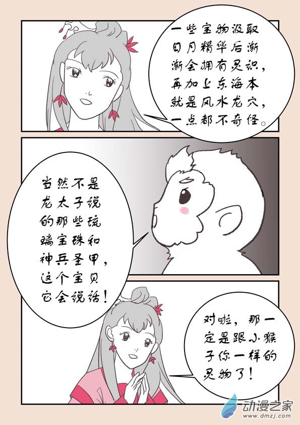 第二十二章 君王道45