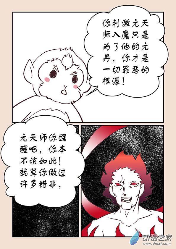 第四十章 正与邪１4