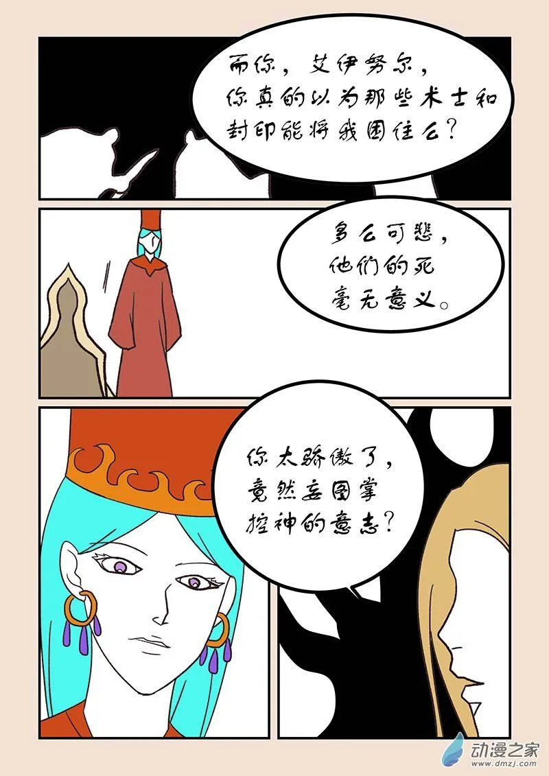 第五十二章 双城记85