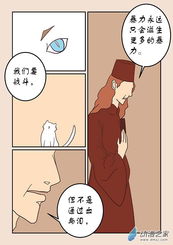 第三十八章 修罗道61