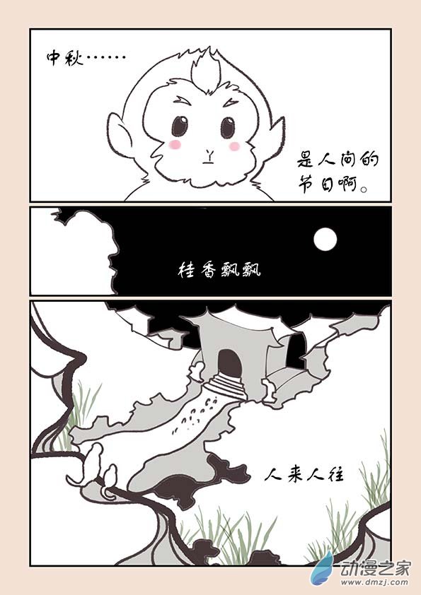 第二十四章 月中影14