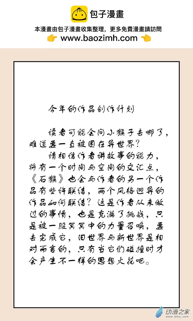 第五十五章 新世界47