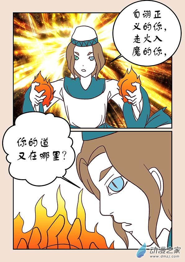 第三十六章 猫之心43