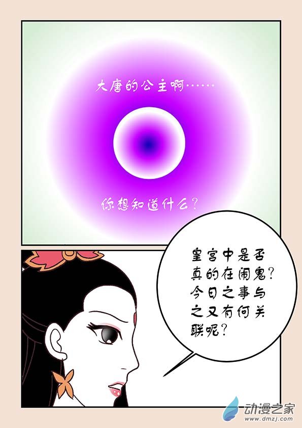 第三十七章 混元珠36