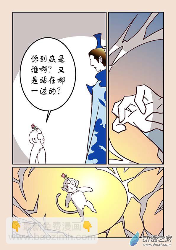 第四十四章 通天眼87