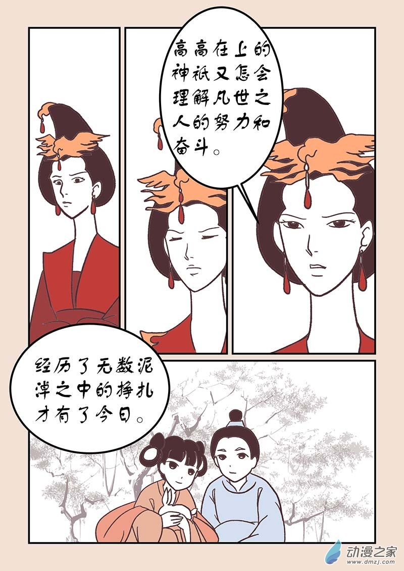 第四十二章 爱与恨73