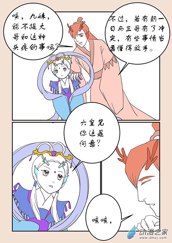 第二十三章 金缕衣44