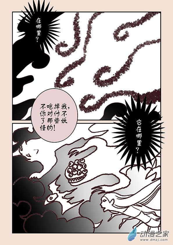 第五章 玉灵芝22