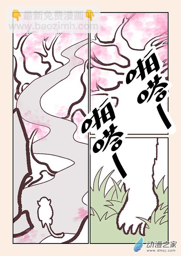特别篇 三生石5
