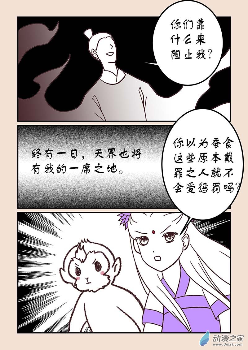 第四十章 正与邪87