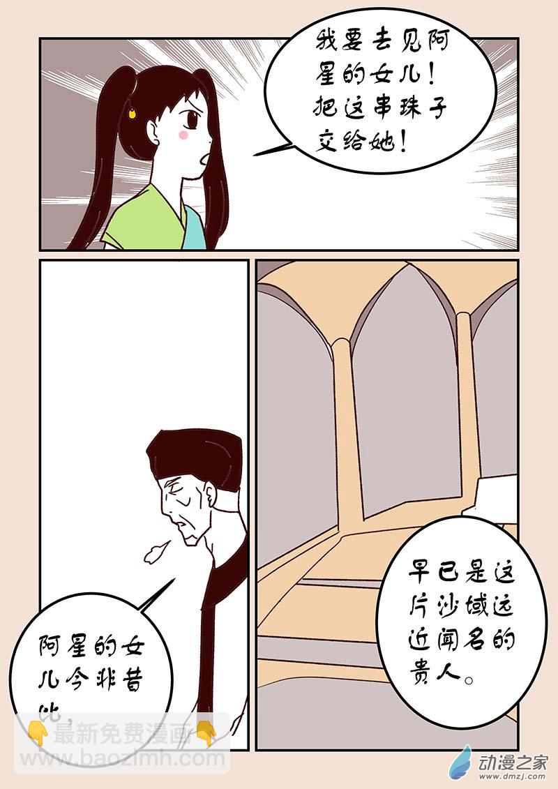 第四十六章 无名城43