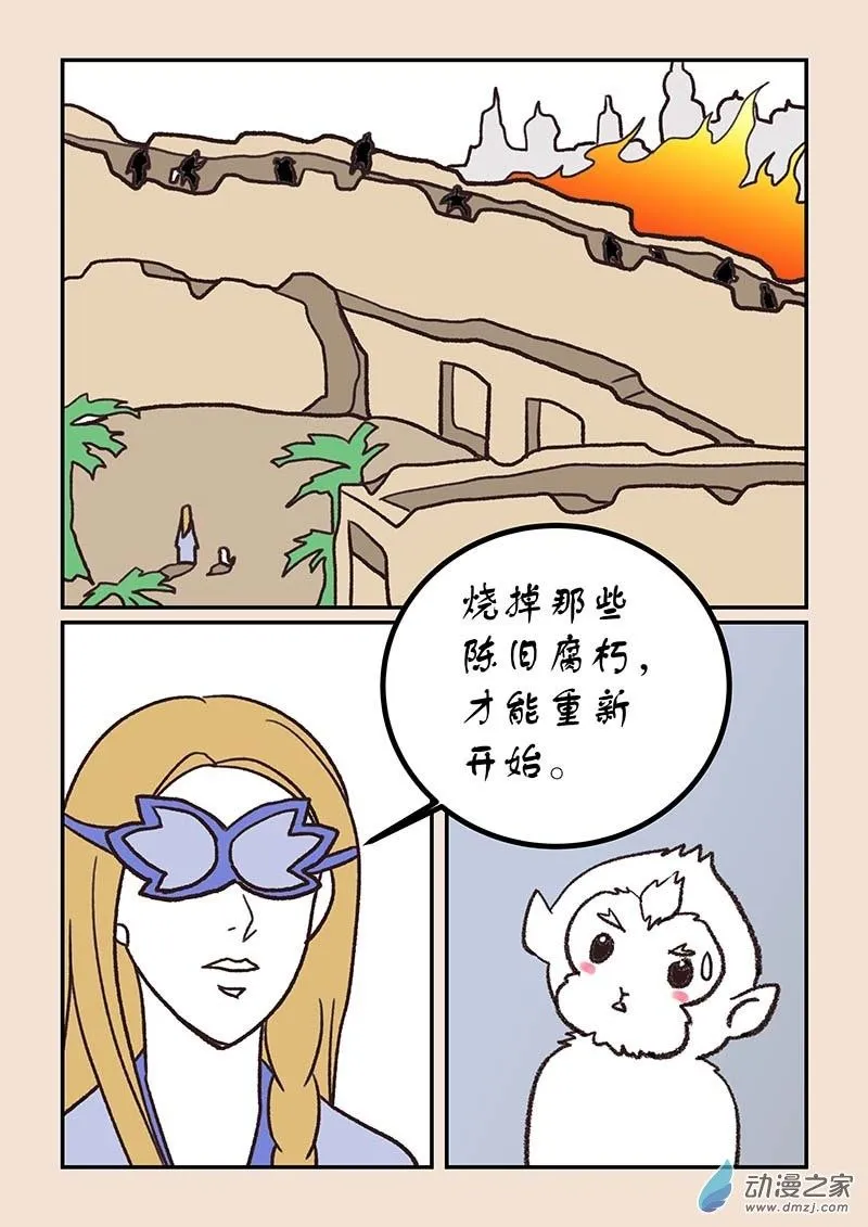 第五十章 有名城81