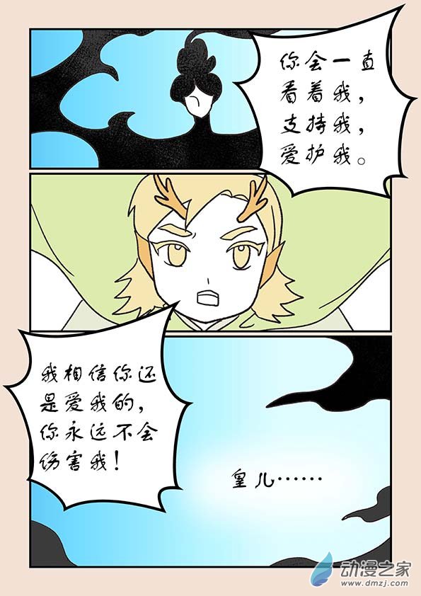 第二十七章 神魔乱46