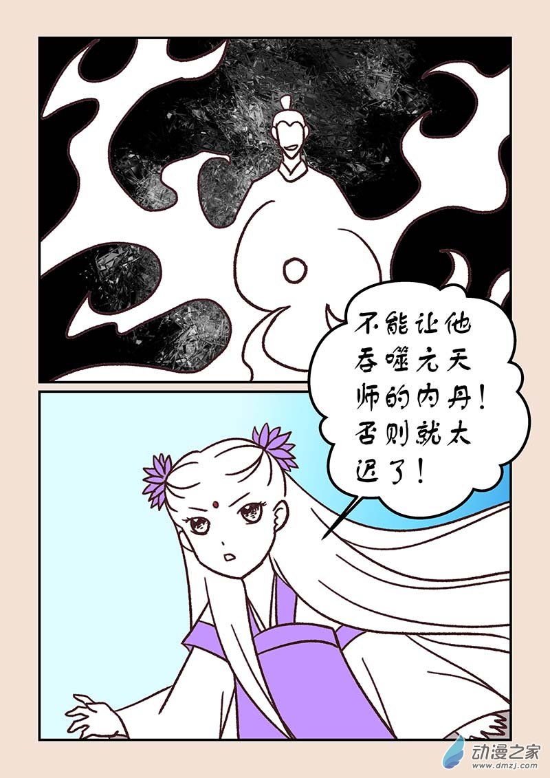 第四十章 正与邪82