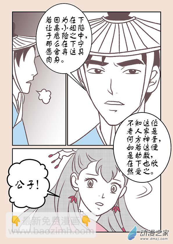 第十三章 藏心经34