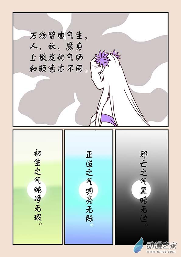 第四十章 正与邪36