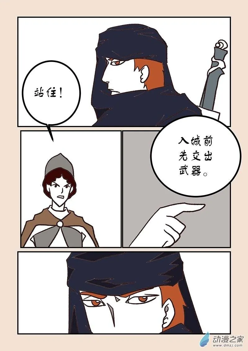第五十一章 深沙神21