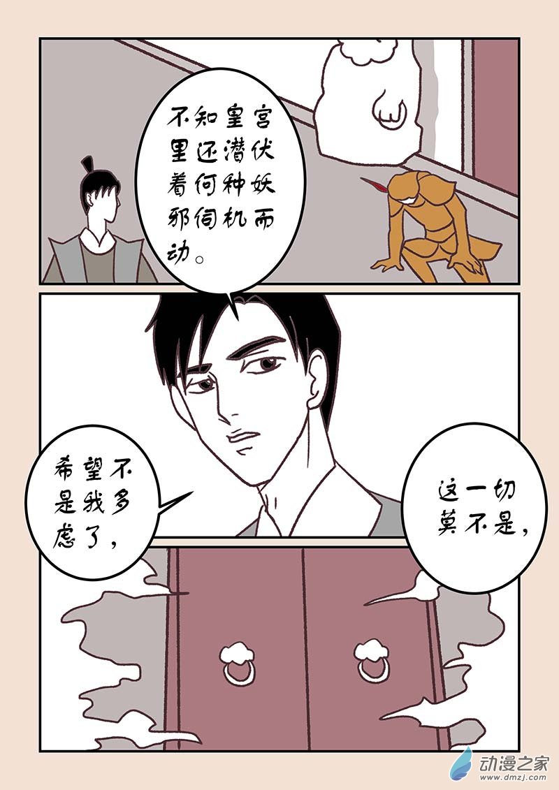 第四十一章 傀儡怨43