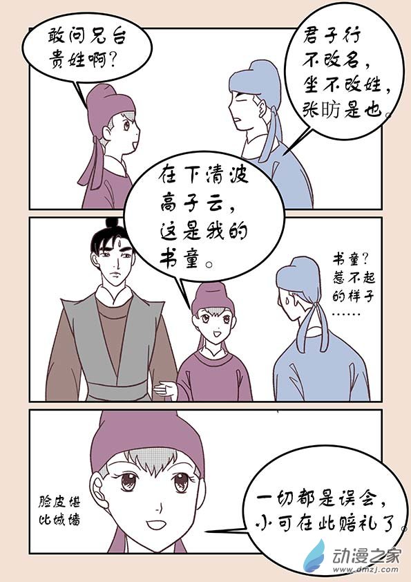 第三十二章 太平乐34