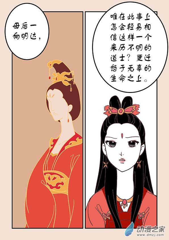 第三十八章 修罗道36
