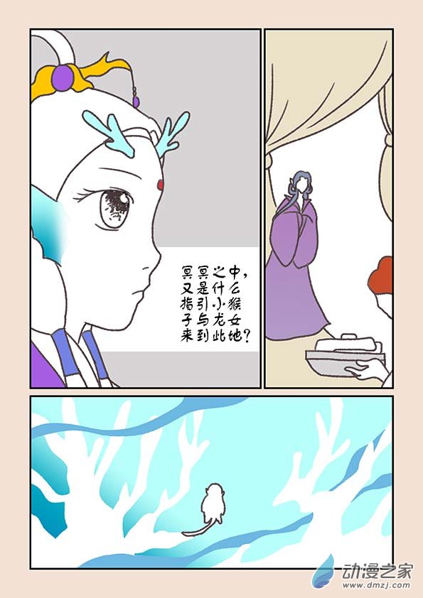 第二十章 东海劫31
