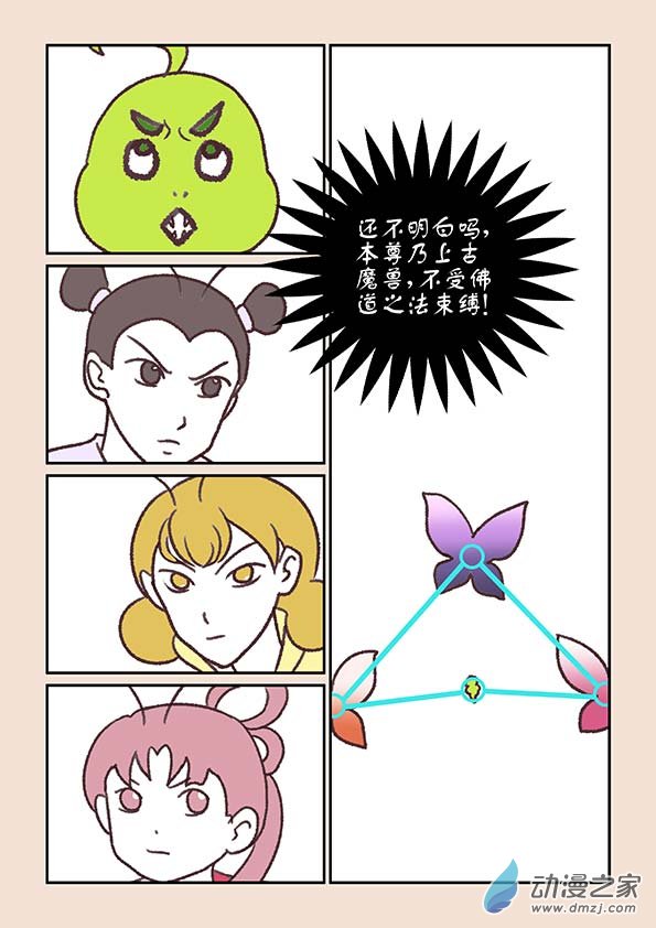 第九章 石中石32
