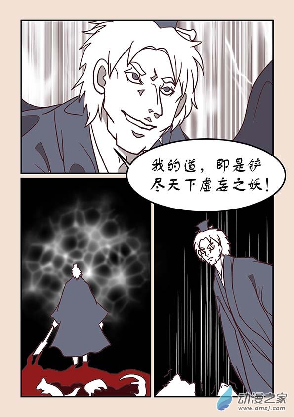 第三十六章 猫之心45