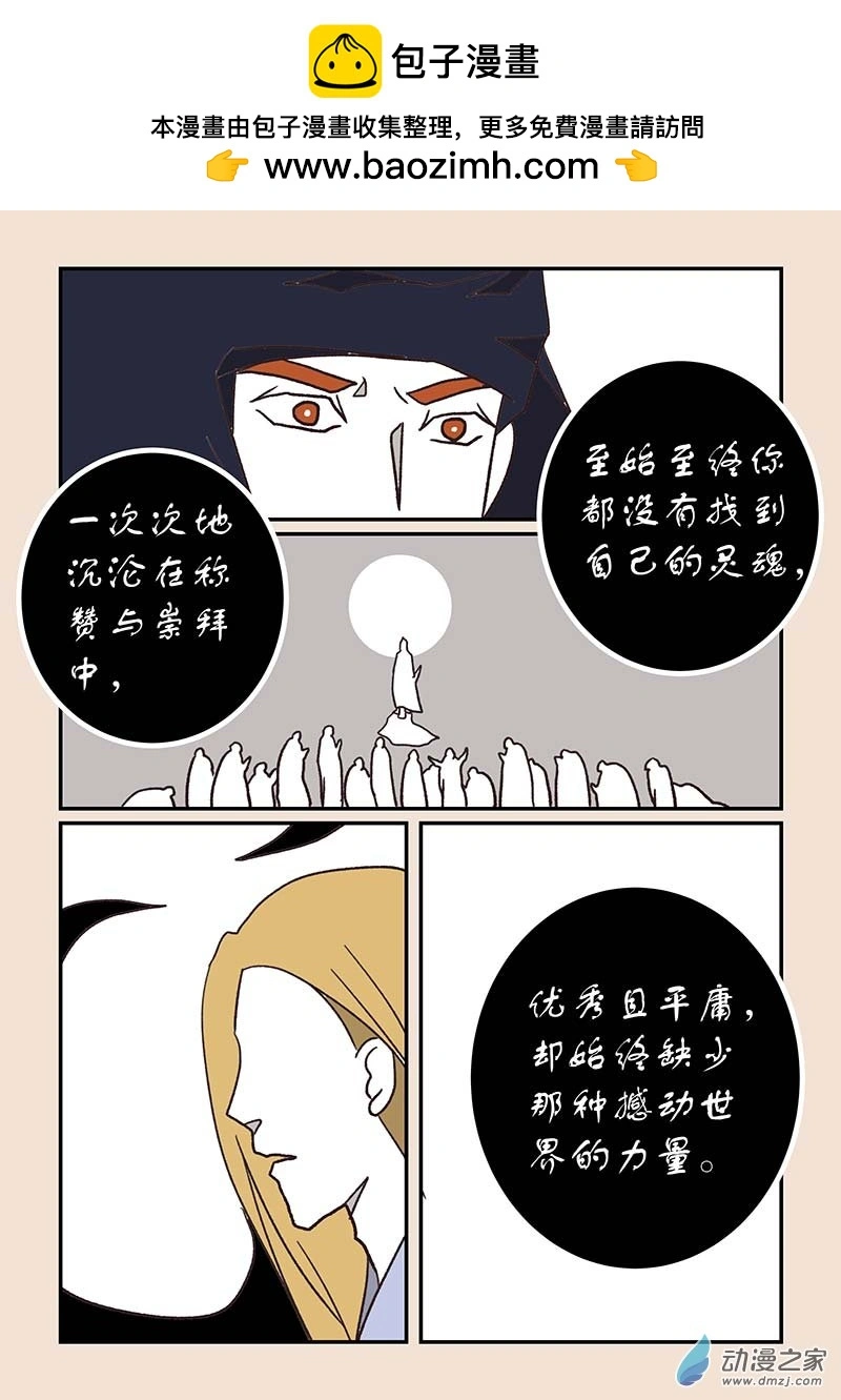 第五十三章 取经人21