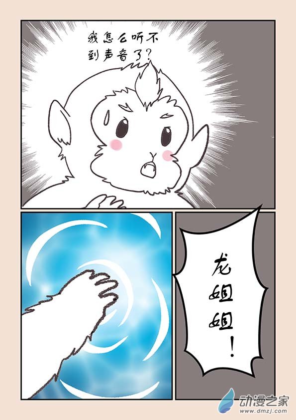 第二十五章 月中影86