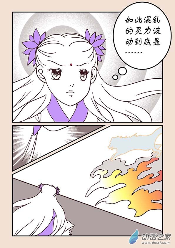 第三十八章 修罗道11