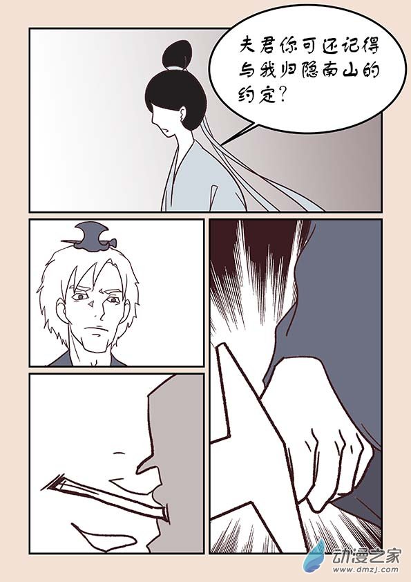 第三十八章 修罗道84