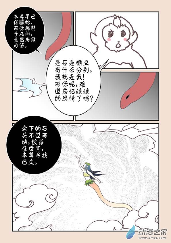 第八章 元神境47