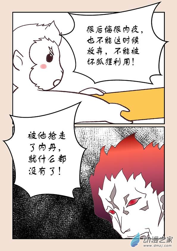 第四十章 正与邪１5
