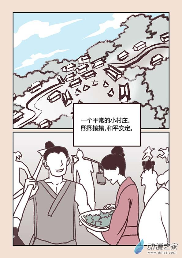 第三章 人间道15