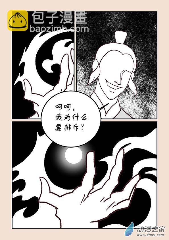 第四十章 正与邪75