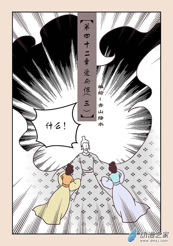 第四十二章 爱与恨30