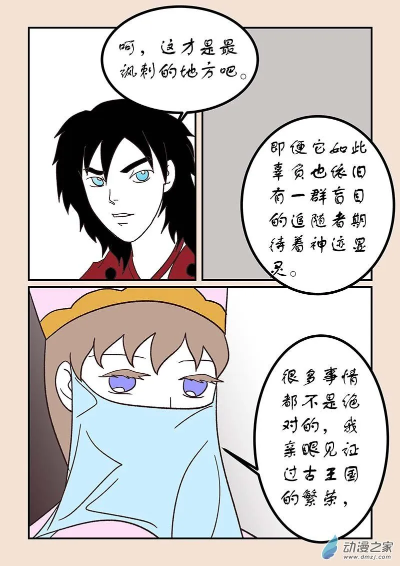 第五十二章 双城记63