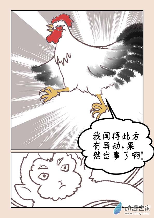 第十七章 大将军23