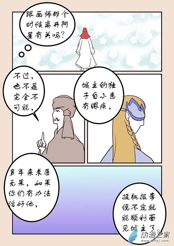 第四十九章 等风来34