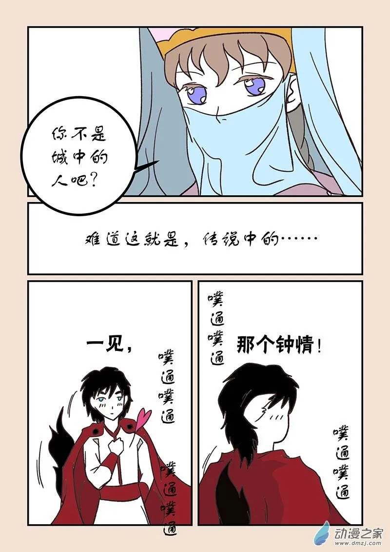 第五十二章 双城记35