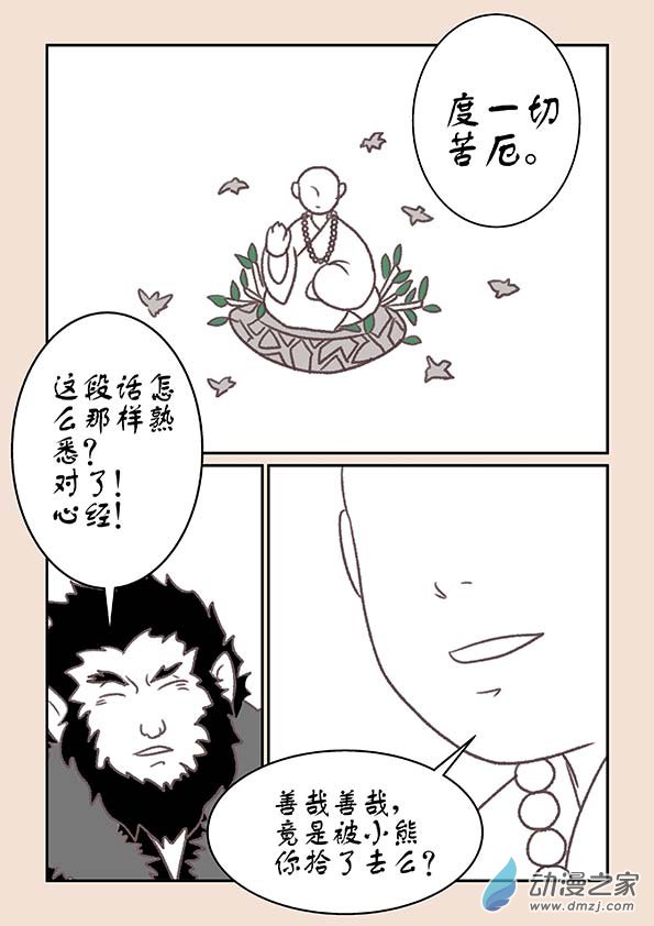 第十五章 阿赖耶15