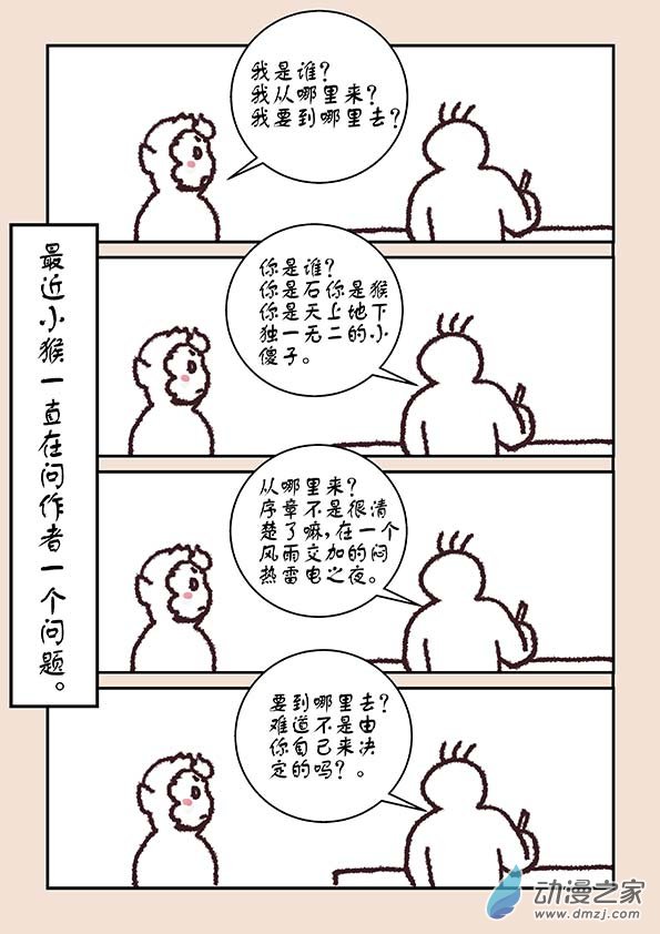 第六章 万妖劫49