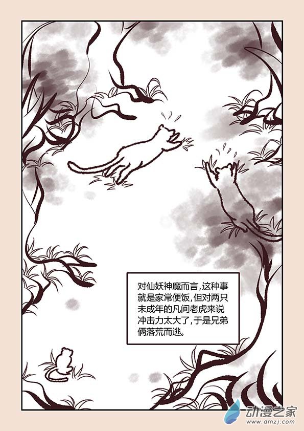 第一章 生之初（1）8