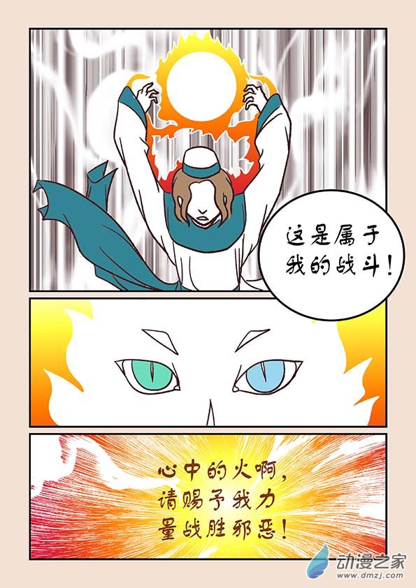 第三十七章 混元珠16