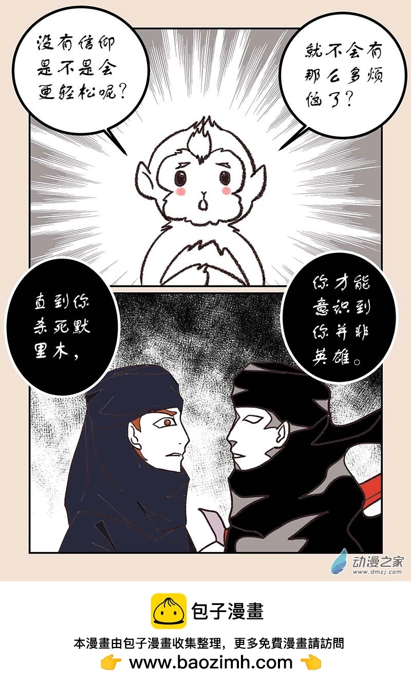 第五十三章 取经人17