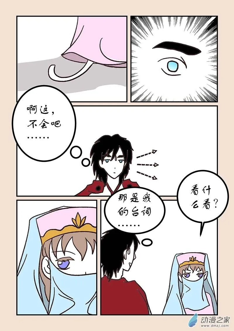 第五十二章 双城记41