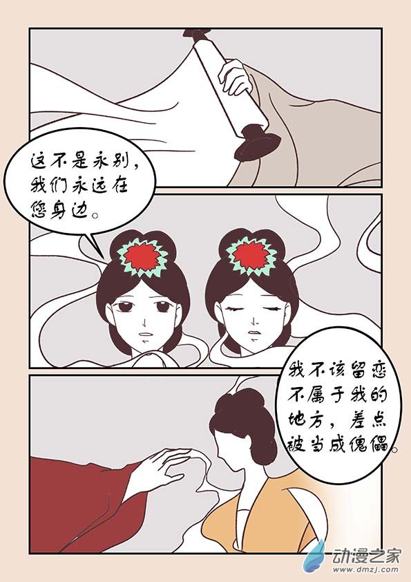 第四十二章 爱与恨85